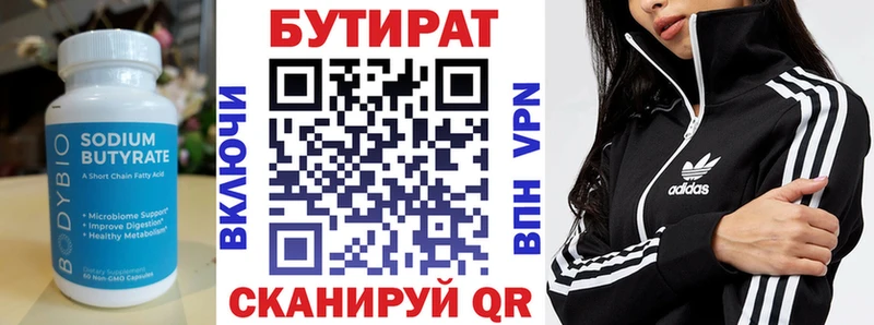 Бутират оксана  купить наркоту  Верещагино 