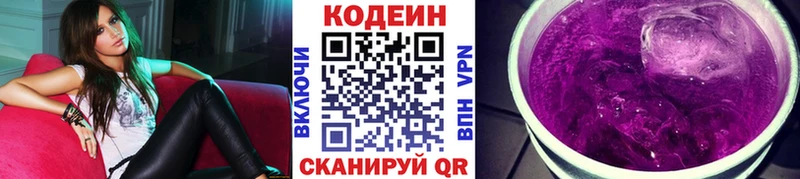 Кодеиновый сироп Lean напиток Lean (лин) Верещагино