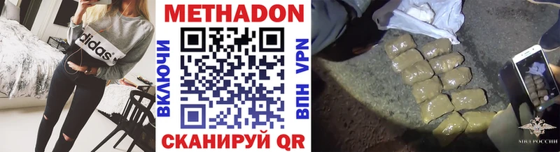 купить закладку  это клад  Метадон VHQ  Верещагино  гидра ТОР 